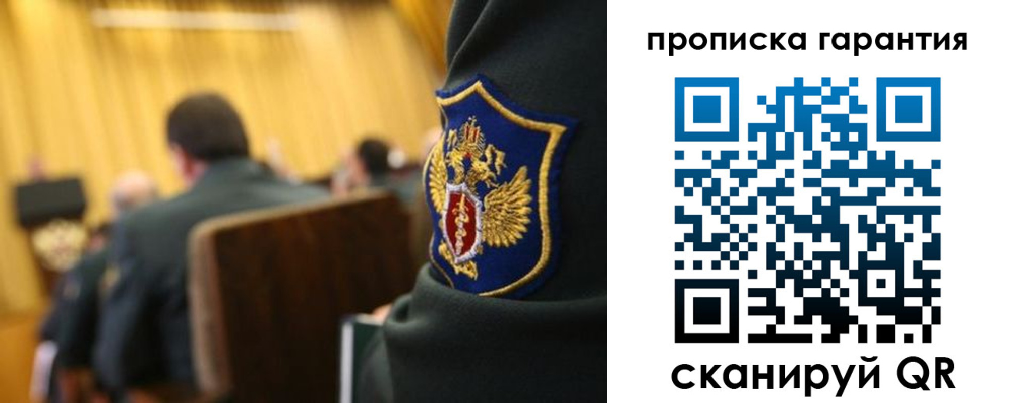 купить прописку в Алексеевке