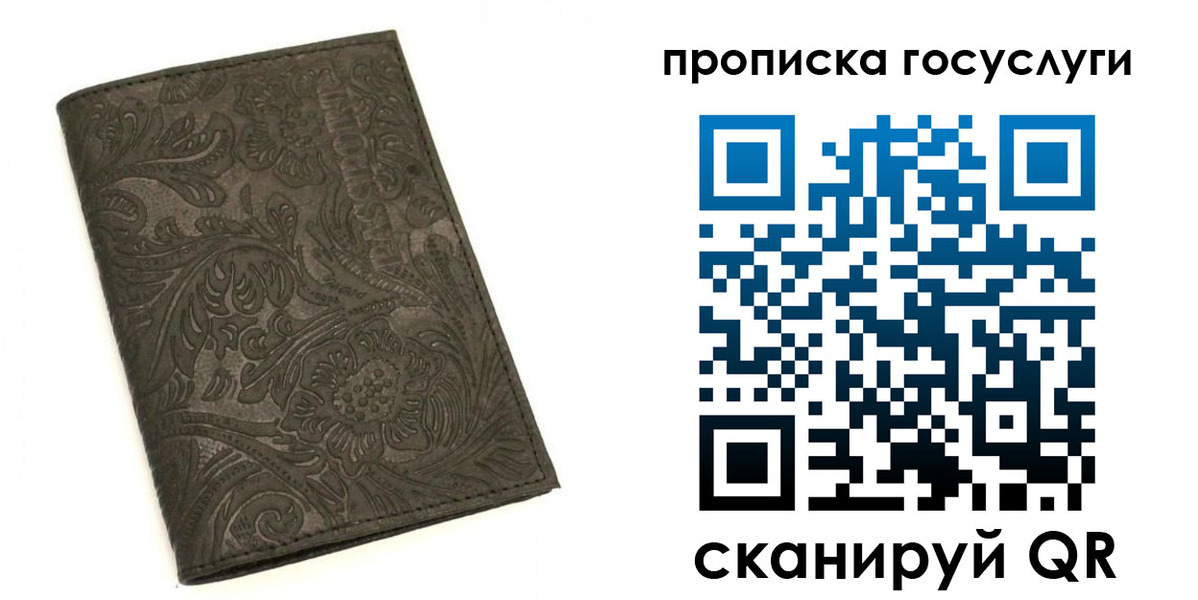 временная регистрация для всех в Алексеевке