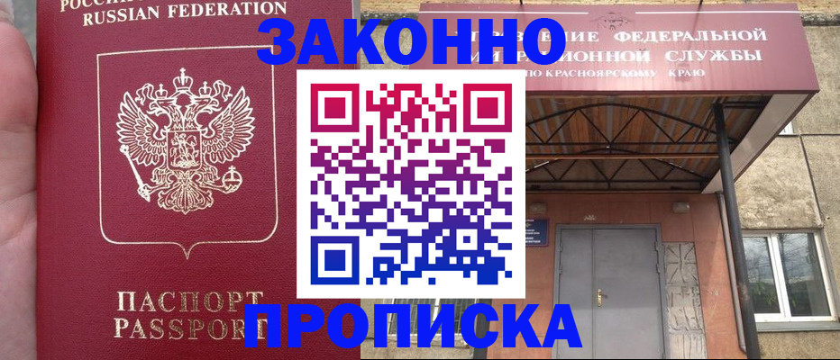 временная регистрация собственник в Алексеевке