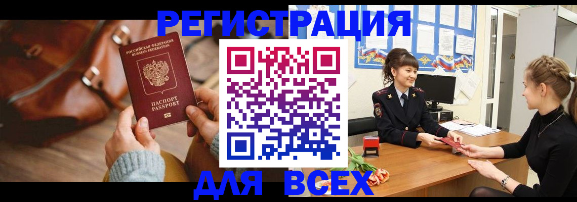 временная регистрация адрес в Алексеевке