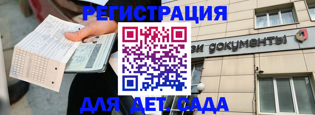 прописка штамп в Алексеевке