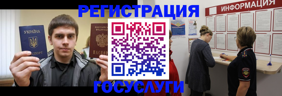 миграционный учет в Алексеевке