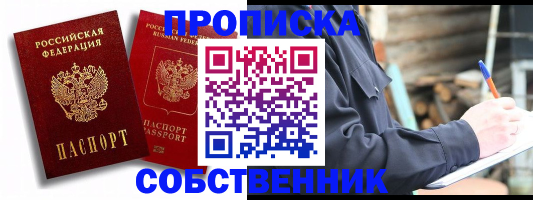 прописка паспорт в Алексеевке