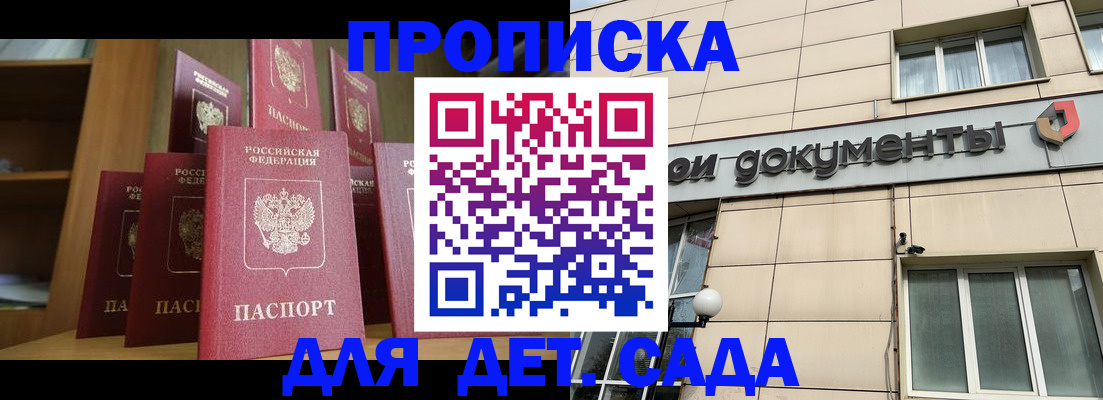 прописка для военкомата в Алексеевке