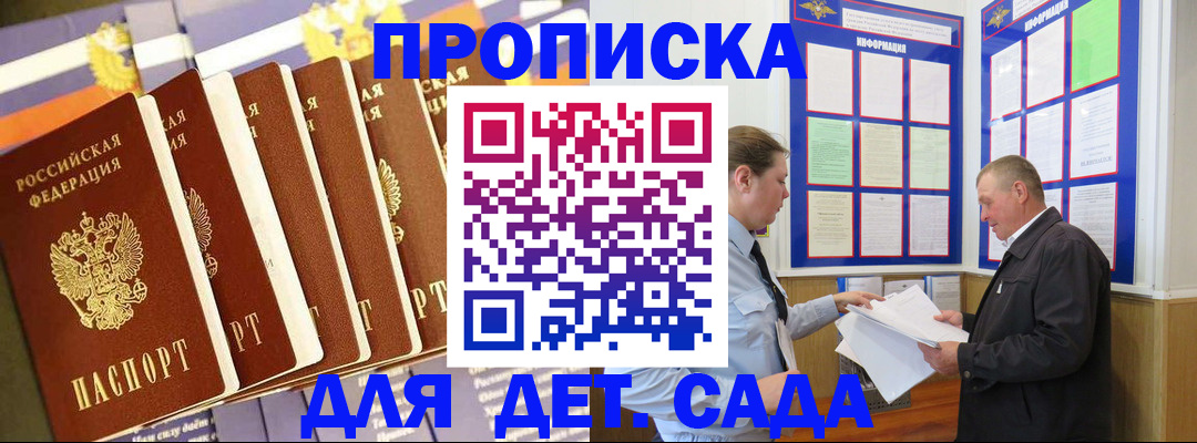 прописка регистрация в Алексеевке