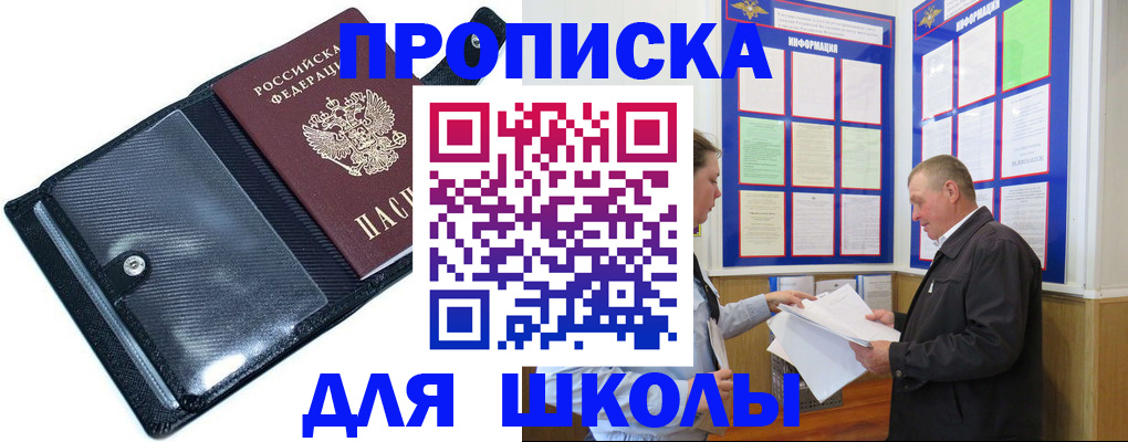 миграционный учет в Алексеевке